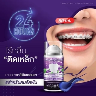 ยาสีฟัน ฟอกฟันขาว Dental switz [1 แถม 1]