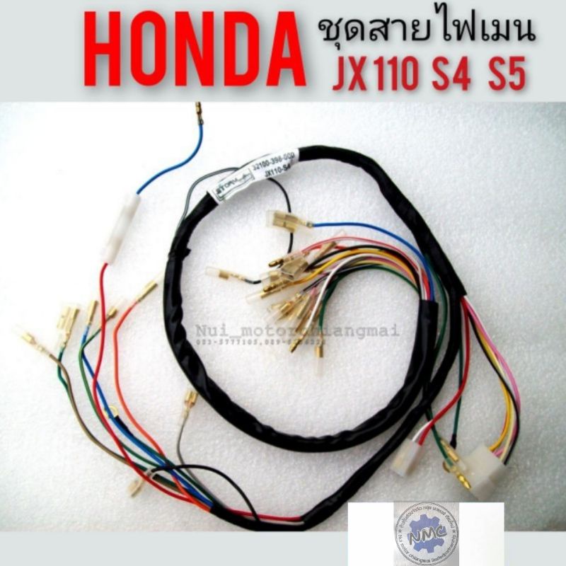 สายไฟเมน JX 110. s4. s5 สายไฟ ทั้งคัน jx110 s4 s5 ชุดสายไฟ เมนทั้งคัน honda jx110 125 s4 s5
