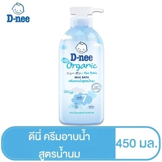 D-nee ครีมอาบน้ำเด็ก สูตรน้ำนม ดีนี่ เบบี้ มิลค์บาธ (450 มล.) สบู่อาบน้ำเด็ก สบู่เหลวเด็ก ดีนี่อาบน้ำ สบู่เด็ก
