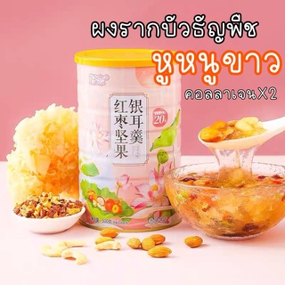 ผงรากบัวธัญพืชหูหนูขาว คอลลาเจนX2 อร่อยแคลต่ำ 500g