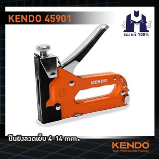 KENDO 45901 ปืนยิงลวดเย็บ 4-14mm