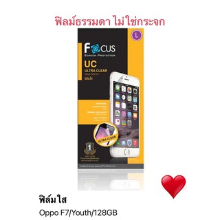 ฟิล์มธรรมดาไม่ใช่กระจก ฟิล์มF7 oppo ฟิล์มออปโป้ F7 Youth , F7 128g ฟิมโฟกัส ฟิล์มถูกและดี ฟิล์มติดง่ายๆ ฟิล์มอย่างดี