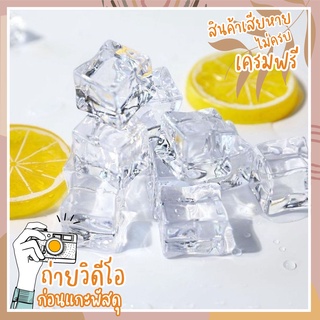 น้ำแข็งปลอม มี3ขนาด น้ำเเข็งตกเเต่ง ถ่ายรูปถ่ายพร๊อพ
