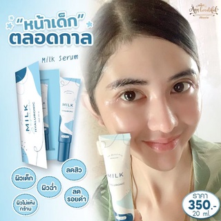 เซรั่มน้ำนม แบรนด์แอนบิวตี้ฟูลสกินแคร์