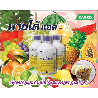 มายโด้(Mido) 100 ซีซี #สารป้องกันกำจัดโรคพืชจากเชื้อรา