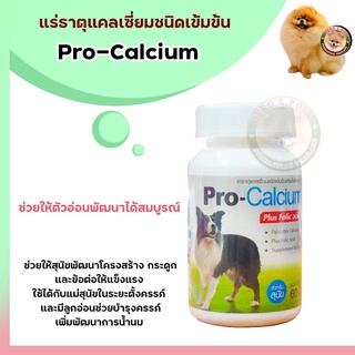 Pro Calcium แร่ธาตุแคลเซี่ยมชนิดเข้มข้น