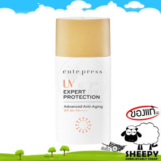 Cute Press ยูวี เอ็กซ์เพิร์ท โพรเทคชั่น แอดวานซ์ แอนตี้-เอจจิ้ง UV Expert Protection Advance Anti Aging SPF50+ PA++ 30ml