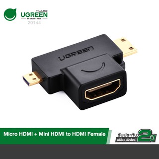 UGREEN 20144 หัวปลั๊กแปลงสัญญาณ จาก Mini HDMI และ Micro HDMI ไปเป็น HDMI ตัวเมีย (สีดำ)