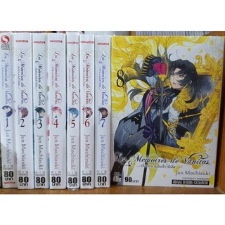 มังงะ Les Memoires de Vanitas บันทึกแวมไพร์วานิทัส แยกเล่ม 1-9