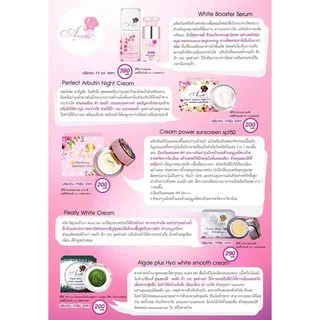 Aura me เพอร์เฟค อาบูติน ไนท์ครีม