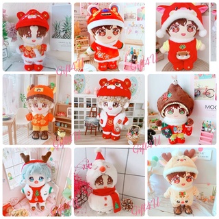 พร้อมส่ง ชุดตุ๊กตา 20cm ชุดเทศกาล (005/64)