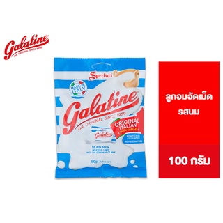 Galatine Milk กาลาติเน่ มิลค์ 100 กรัม