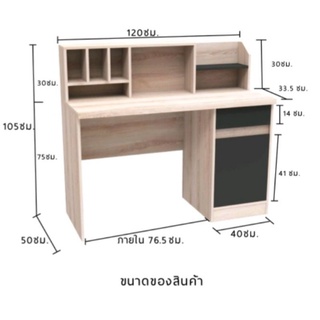 ( ส่งฟรี ) โต๊ะเค้าเตอร์ 120 CM