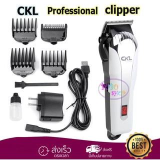 แบตเตอเลี่ยนตัดผม ปัตตาเลี่ยน ไร้สาย CKL-8852 ส่งฟรี