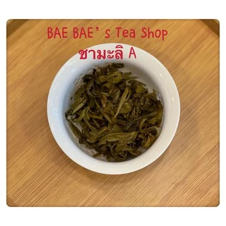 ชามะลิA (ใบม้วนเป็นลูกกลม) 茉莉龙珠茶A Jasmine Pearl Tea A