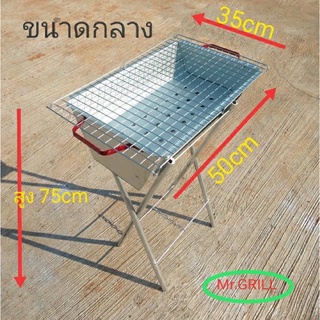 เตาปิ้งย่างเหล็กล้วนขนาดกลาง(รุ่น30ลิตร)