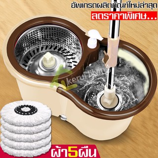 ชุดถังปั่น ถังปั่นแห้ง ชุดถังปั่นม็อบ ไม้ถูพื้น Spin Mop ไม้ถู ไม้ม๊อบถูพื้น ถังปั่นไม้ม๊อบ ไม้ม๊อบ