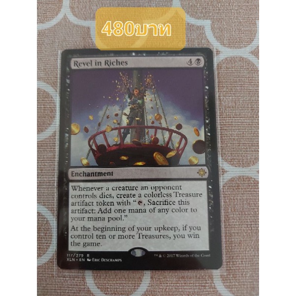 การ์ด MTG Revel in Riches