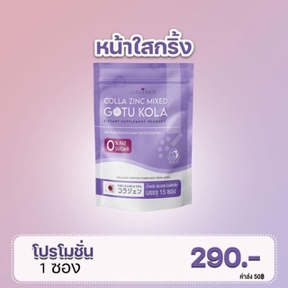 คอลลาเจนกรอกปาก คอลลาริชลดสิว