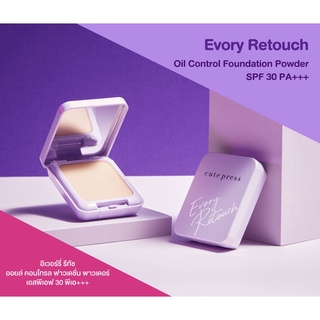 CUTE PRESS แป้งผสมรองพื้น EVORY RETOUCH OIL CONTROL FOUNDATION POWDER SPF 30 PA+++ PvVX