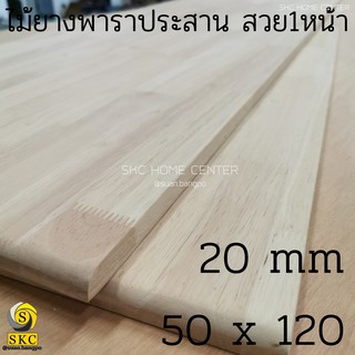 50 x 120 หน้า โต๊ะ ไม้ยางพาราประสาน สวย 1 หน้า