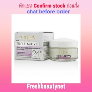 LOREAL Triple Active Multi-Protective Day Cream 24H Hydration - For Dry/ Sensitive Skin Size: 50ml/1.7oz