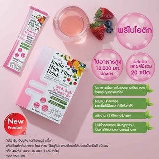 [มีโปร] กิฟฟารีน อินนูลิน ไฮท์ ไฟเบอร์ ดริ๊งค์ (Inulin High Fiber Drink)ผลิตภัณฑ์เสริมอาหาร ใยอาหาร(อินนูลิน) [ส่งฟรี]