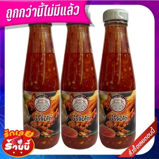 ตราจักรพรรดิ น้ำจิ้มไก่ 220 กรัม x 3 ขวด Jakkapat Chicken Sauce 220g x 3 Bottles