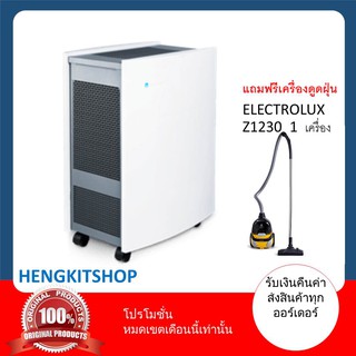 [ฟรี!! เครื่องดูดฝุ่น] เครื่องฟอกอากาศ Blueair รุ่น 605SM