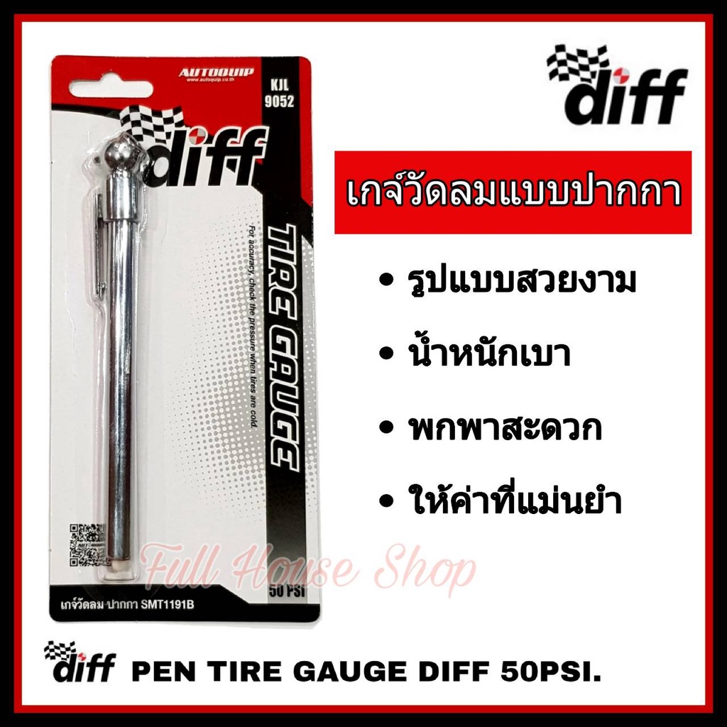 เกจ์วัดลมยาง ที่วัดลมยาง ที่เช็คลมยาง DIFF PEN TIRE GAUGE เกจวัดลมยางแบบปากกา เครื่องวัดลมยาง มาตรวัดลมยางพกพา