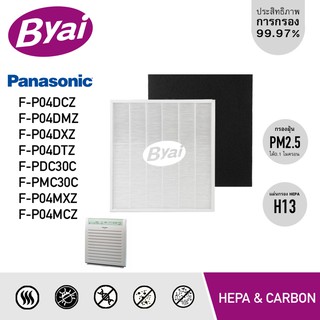 Byai แผ่นกรองอากาศ HEPA H13 Filter F-Y104WZ และแผ่นกรองกลิ่น F-Y504WZ สำหรับเครื่องฟอกอากาศ Panasonic รุ่น F-P04DTZ