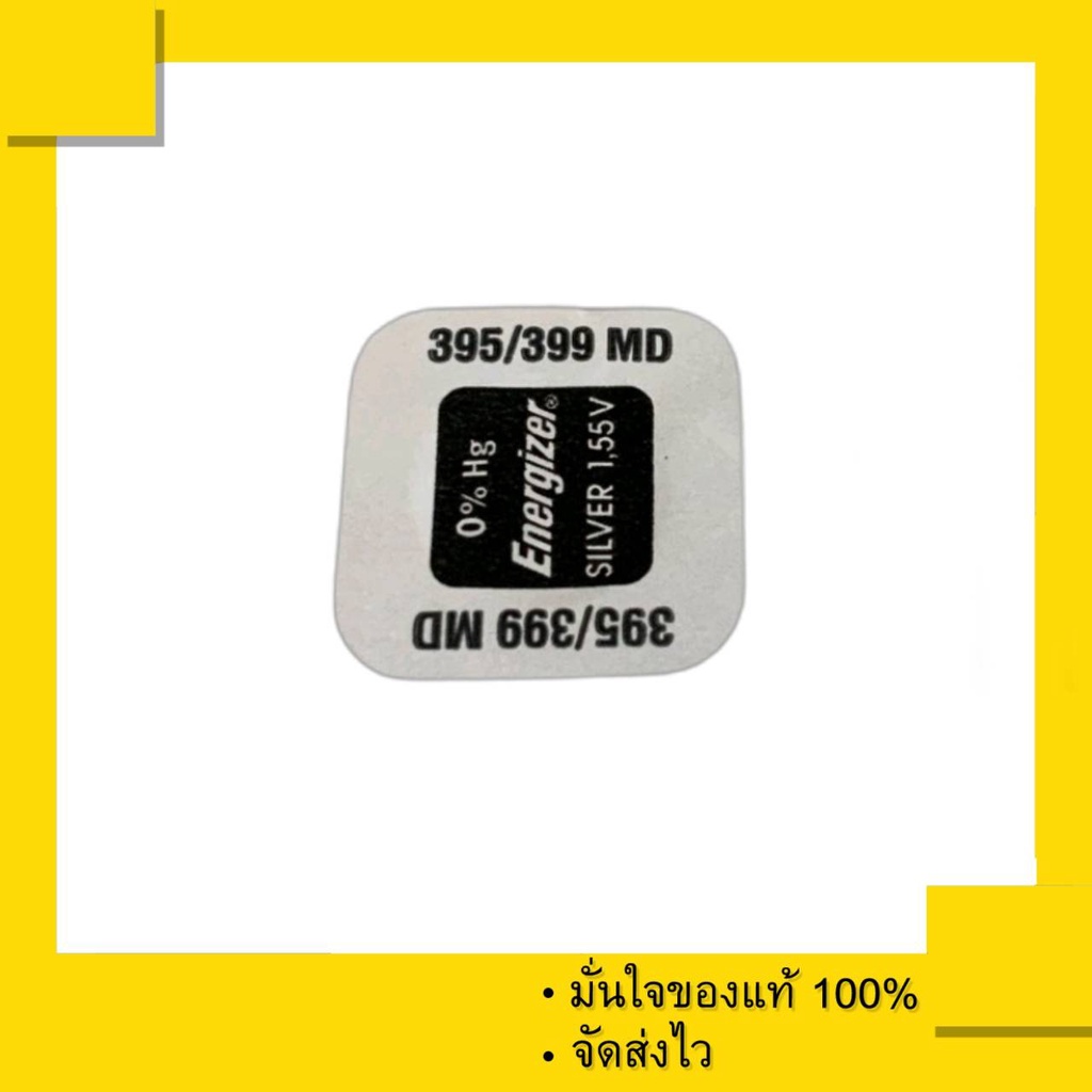 ถ่านกระดุม Energizer 395/399 , SR927W , 927SW MD Made in USA.  (แพ็คละ  1 ก้อน)