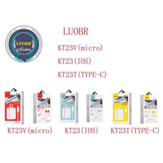 SY ชุดชาร์จ 3.5A LUOBR รุ่นKT23V