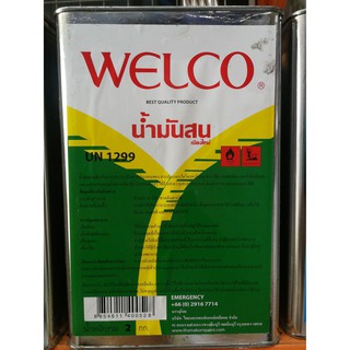 น้ำมันสน(แกลอน)ตราwelco