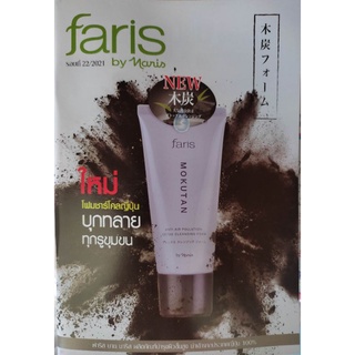 ฟาริส โฟมล้างหน้า ชาโคลญี่ปุ่น 85 g (นำเข้าจากญี่ปุ่น)#ส่งด่วน#