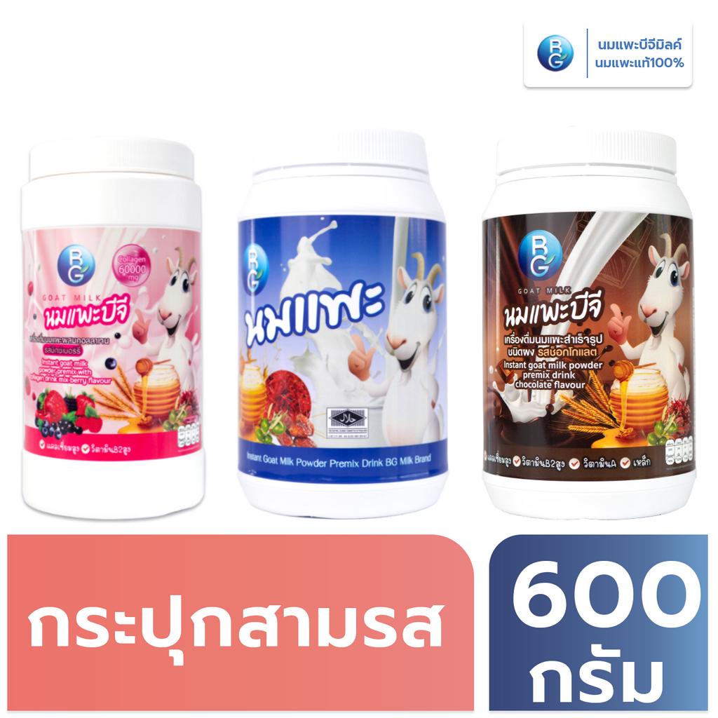 #นมแพะสำเร็จรูป
#เครื่องดื่มเพื่อสุขภาพ
#เสริมแคลเซียม
#อาหารเสริมผู้สูงอายุ
#BGMilk