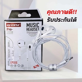 REGRSI EP108 หูฟัง หูฟังสมอลทอร์ค small talk aux 3.5 mm หูฟังเกมมิ่ง ชุดหูฟังแบบมีสาย พร้อม ไมโครโฟน(พร้อมกล่อง)