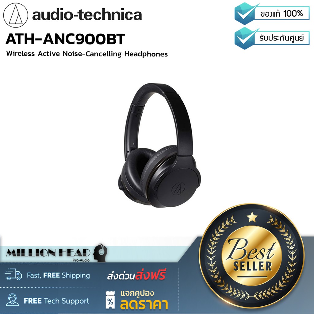 Audio-Technica : ATH-ANC900BT by Millionhead (หูฟังแบบครอบหู เชื่อมต่อไร้สาย)