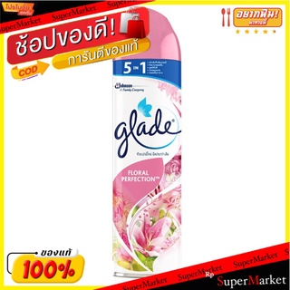 ✨ขายดี✨ Glade Spray สเปรย์น้ำหอมปรับอากาศ ขนาด 320 ml. ส่งเร็ว🚛💨