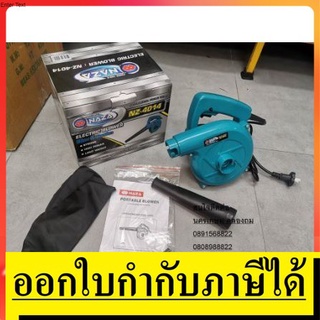 NZ-4014 เครื่องเป่าลม โบเวอร์ ทน สวยที่สุดในตลาด กล้าท้า ลอง  by New naza 600w ดูด เป่า ได้ ตัวแทนจำหน่าย แนะนำ