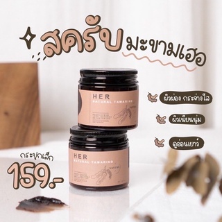 สครับมะขามเฮอ HER SCRUB &amp; MASK 100g