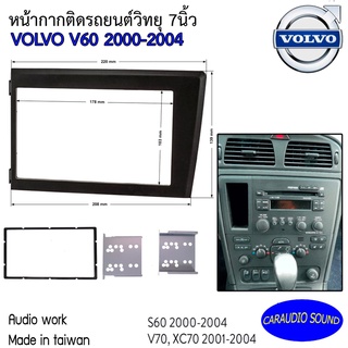 "สินค้าพร้อมส่ง" หน้ากากติดรถยนต์ 7นิ้ว VOLVO S60 V70 XC70 2DIN ปี1998 - 2004 ยี่ห้อ AUDIO WORK งานเกรด A