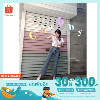 กางเกงยีนส์ Chubby Jeans