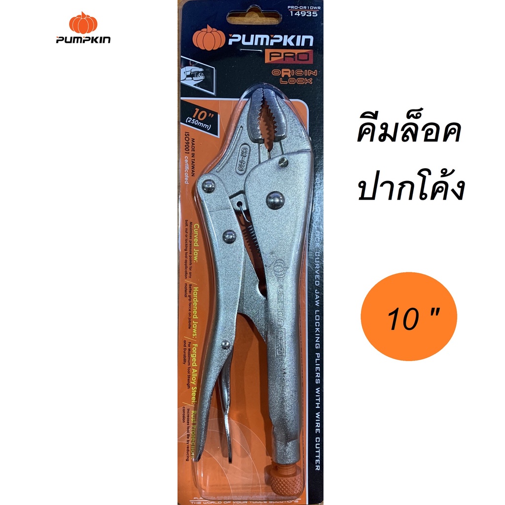 คีมล็อคปากโค้ง 10 นิ้ว PUMPKIN PRO-OR10WR (14935) ORIGIN LOCK