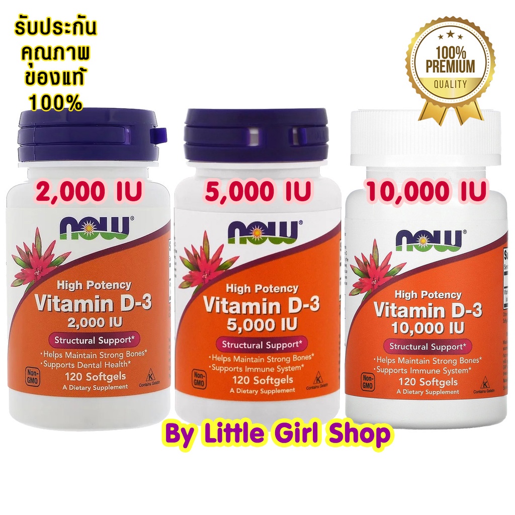 ✧พร้อมส่ง🔥 Now Foods Vitamin D-3 High Potency 2000IU/5000IU/10000IU 120Softgels วิตามินดี วิตามินดี3 vitamin D D3❆