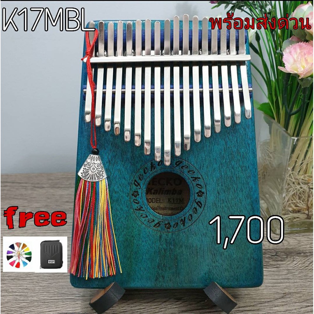 [พร้อมส่ง]จากไทย Kalimba Gecko K17MBL Mahogony wood