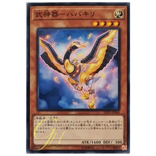 [LVP3-JP060] Bujingi Crane (Common)