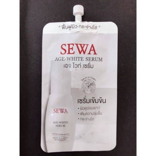 เชวาซองขาว Sewa Age WhiteSerum 8 ml.