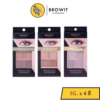 Browit Eyeshadow Palette บราวอิท น้องฉัตร อายแชโดว์พาเลท เนื้อแมท ชิมเมอร์ เนียนละเอียด ติดทน เกลี่ยง่าย (1g x 4)