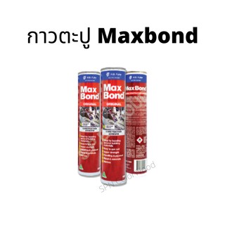 กาวตะปู แม็กบอนซ์ Maxbond (กาวอเนกประสงค์)